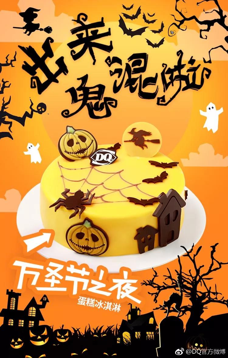 万圣节借势营销盘点,看这些品牌怎么搞鬼