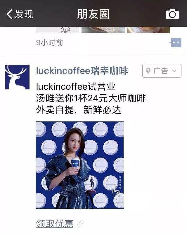 微信小程序上的咖啡外送“生意经”