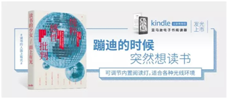 蹦迪、能装、盖面...kindle为了打动你到底有多拼