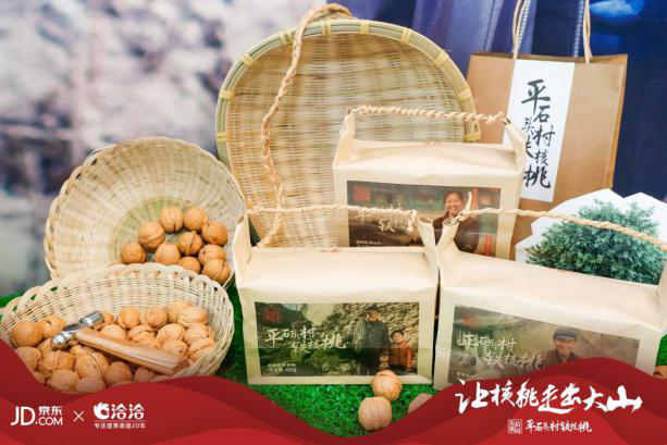 洽洽携手京东以公益之行,圆硬核之梦