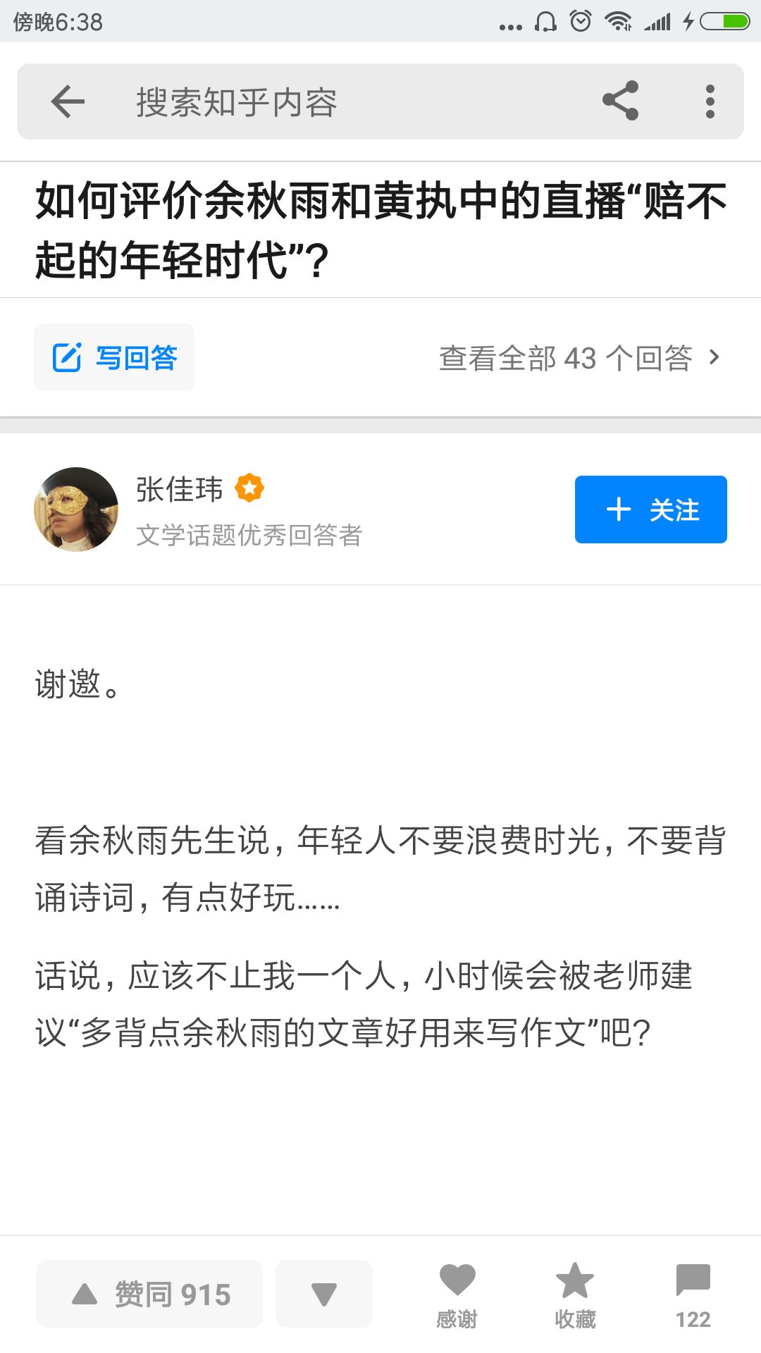 免费获取知乎百万流量,这可能是最可行的方法4.jpg