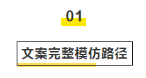 让人“买买买”的文案原来有这些小秘密!
