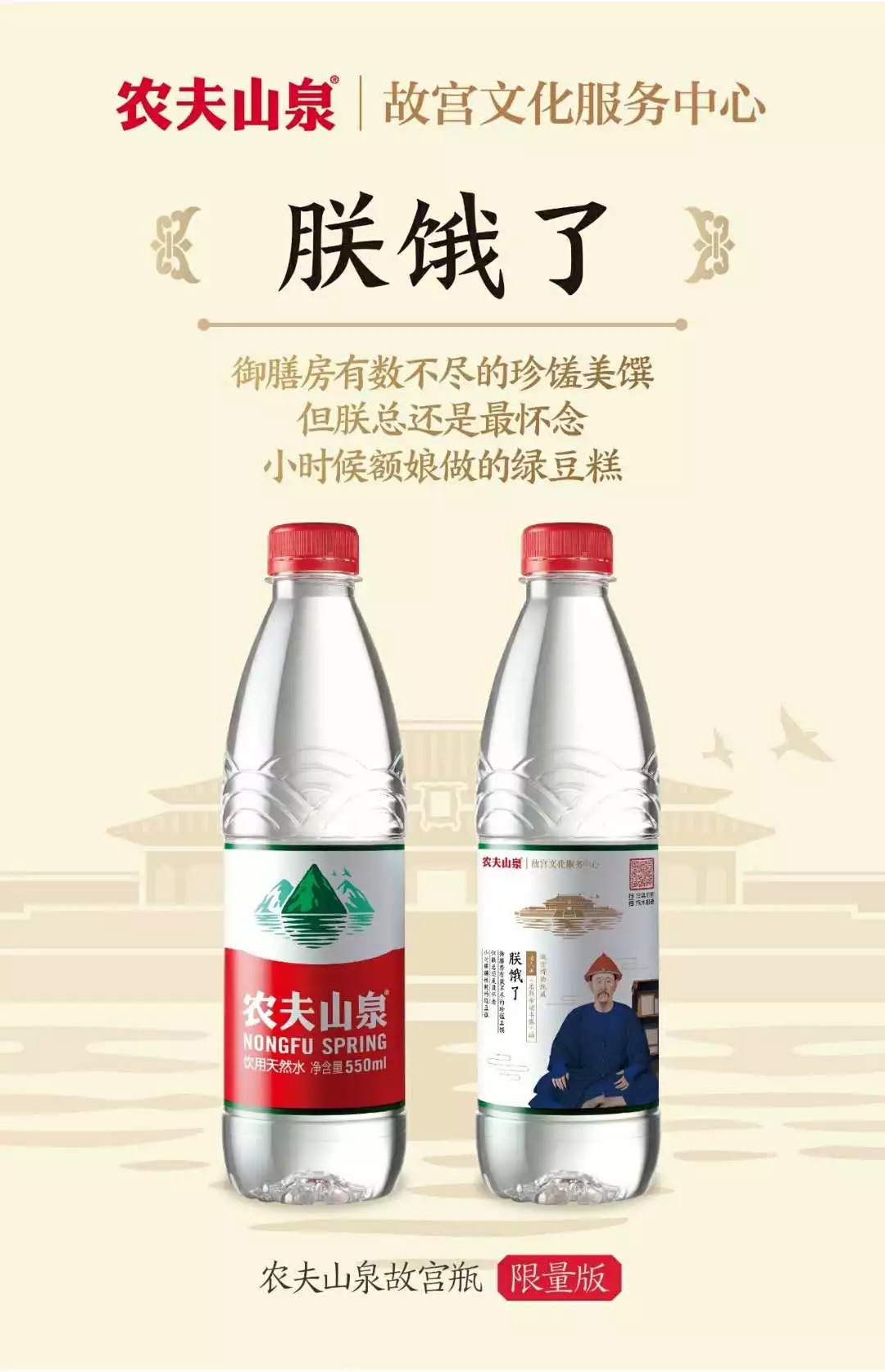 农夫山泉又出“故宫瓶”,为什么品牌都爱“瓶子营销”?