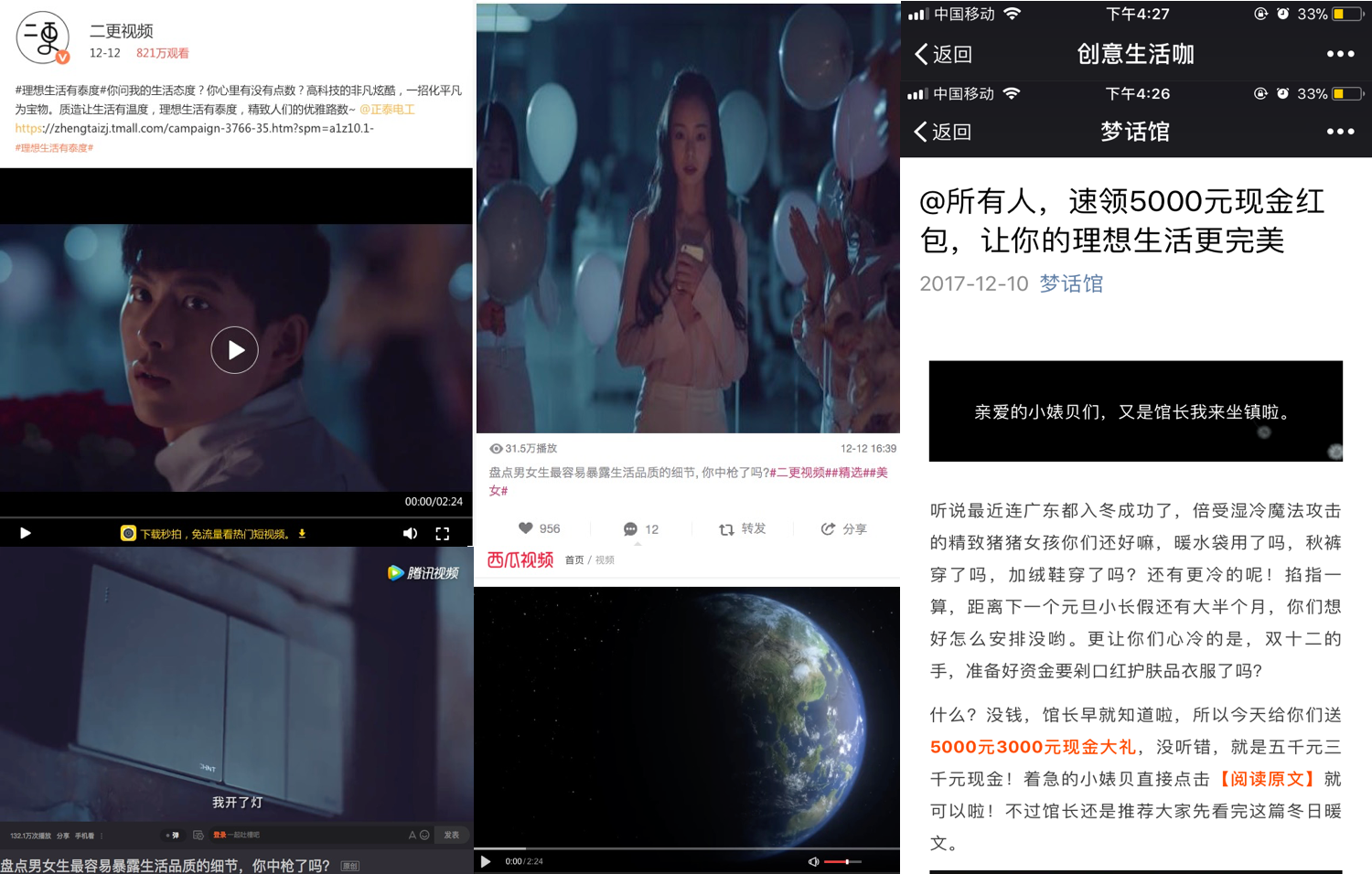 打入年轻人理想生活,正泰电工推出有态度的