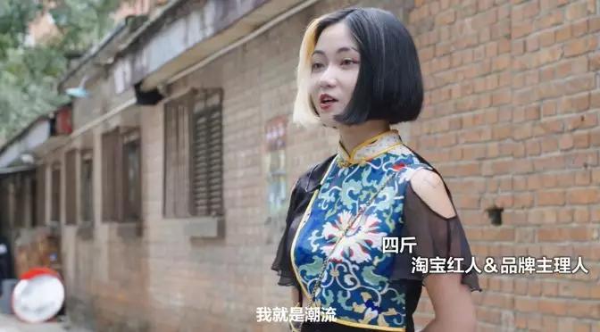 淘宝2018秋冬新势力周纪录片《欢迎来到我的潮代》