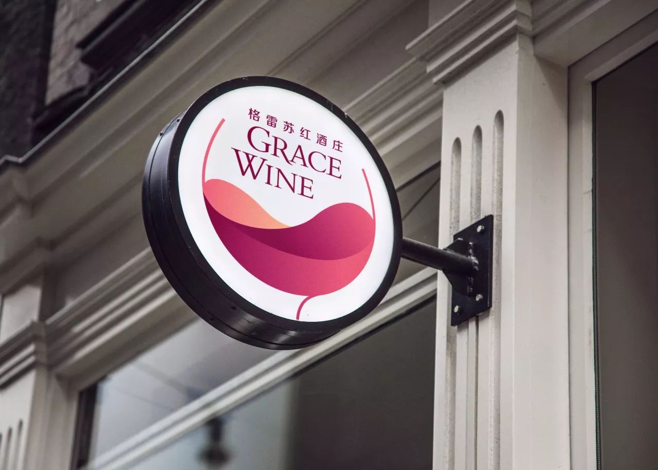 LOGO设计案例分享——酒类