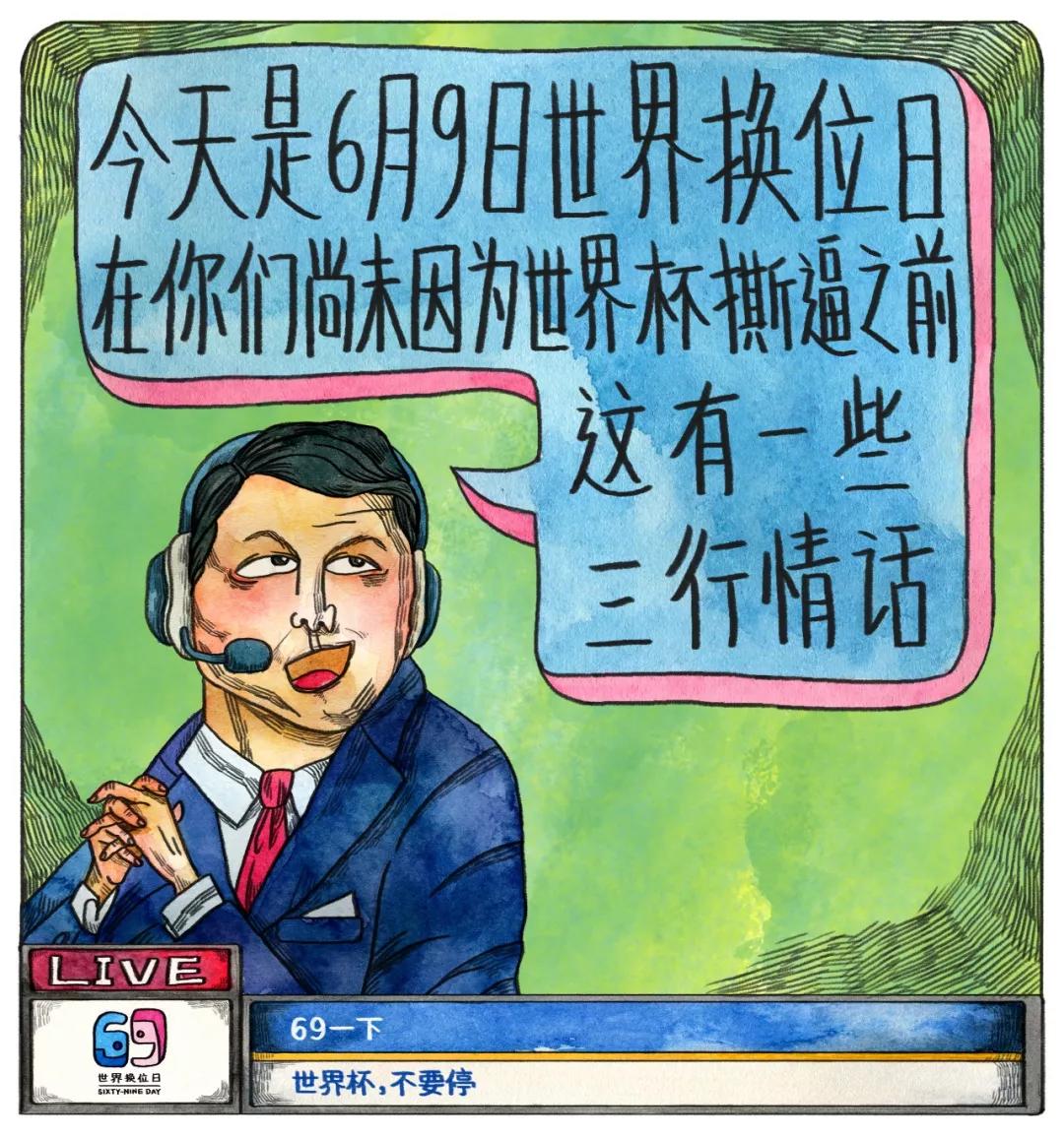 你看起(球)来人缘很差