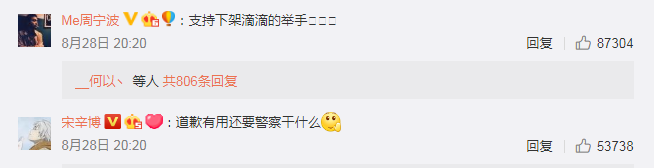 快讯 | 滴滴创始人道歉、华住酒店近5亿条用户数据遭泄露