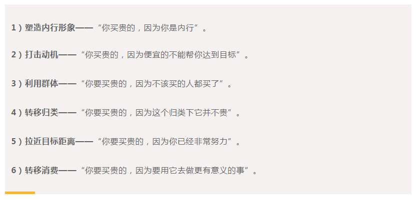 如何让难缠的客户也选择购买?看看这14个营销方法
