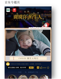 《谢谢你,陌生人》