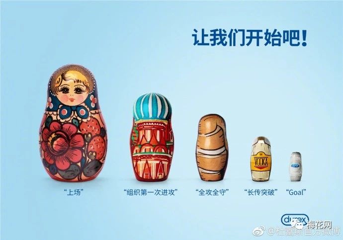 俄罗斯5:0沙特阿拉伯，段子手和品牌商炸了！