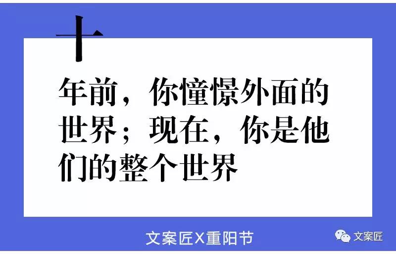 你要的重阳节文案来了!