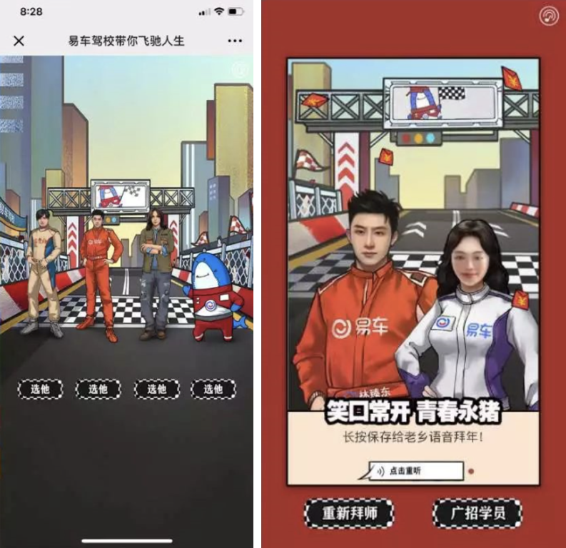 易车教科书般教学:品牌如何进行跨界电影营销