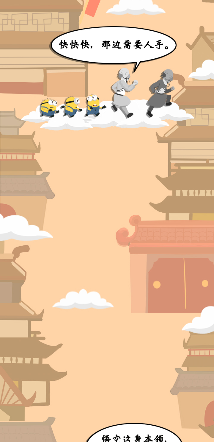 过年怎么可以没有西游记