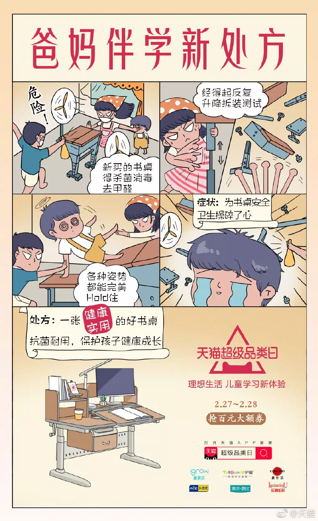 2019天猫淘宝第①季度广告合集