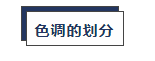 甲方竟敢说你的配色丑! 我来教你怼回去(三)