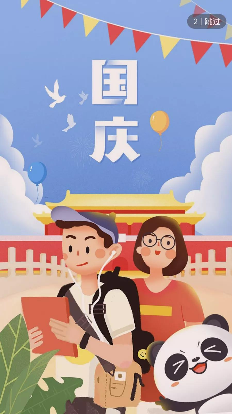 国庆借势海报合集!杜蕾斯又赢了!