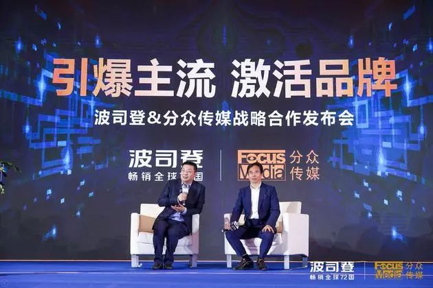 继大秀纽约之后，波司登持续霸屏分众，引爆60城主力市场！