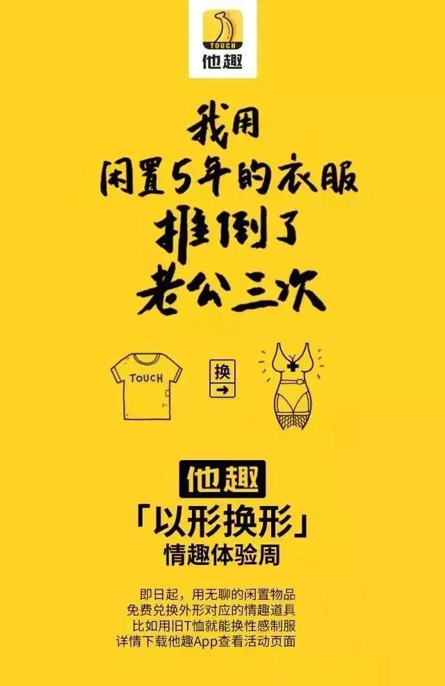 而文案以"一句话短故事"构建了8个生活场景,来表达"无聊换情趣"的概念
