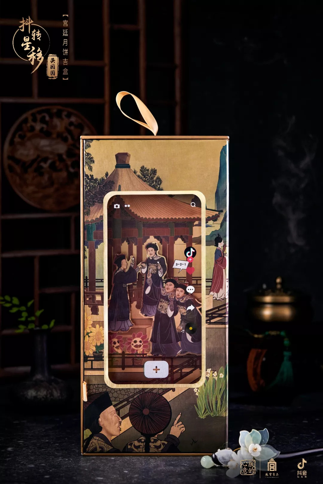 故宫食品×抖音丨朕“抖”了你一下