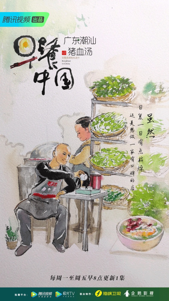《早餐中国》开播!不吹不黑,这样的文案太馋人!