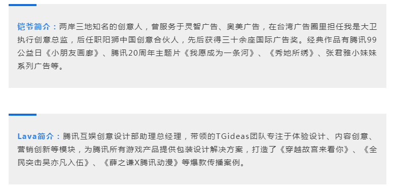 怎样的创意能做出像zepeto一样的爆款?听鹅厂顶尖创意人聊他们的创意人生
