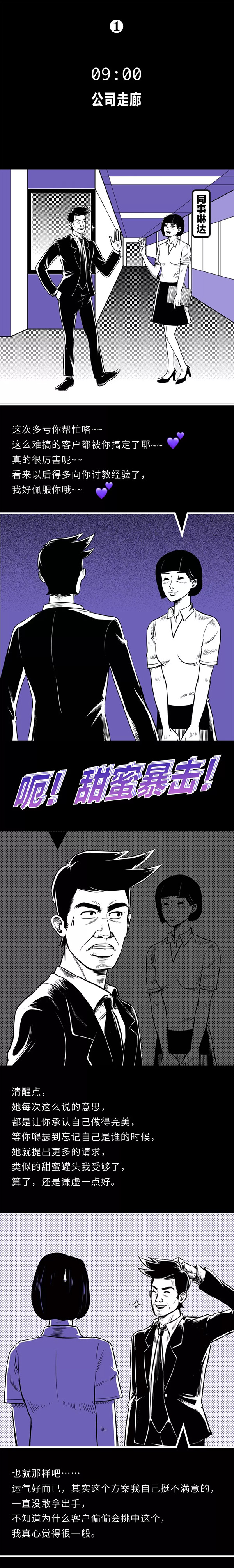 一想到要上班,我就笑得合不拢嘴