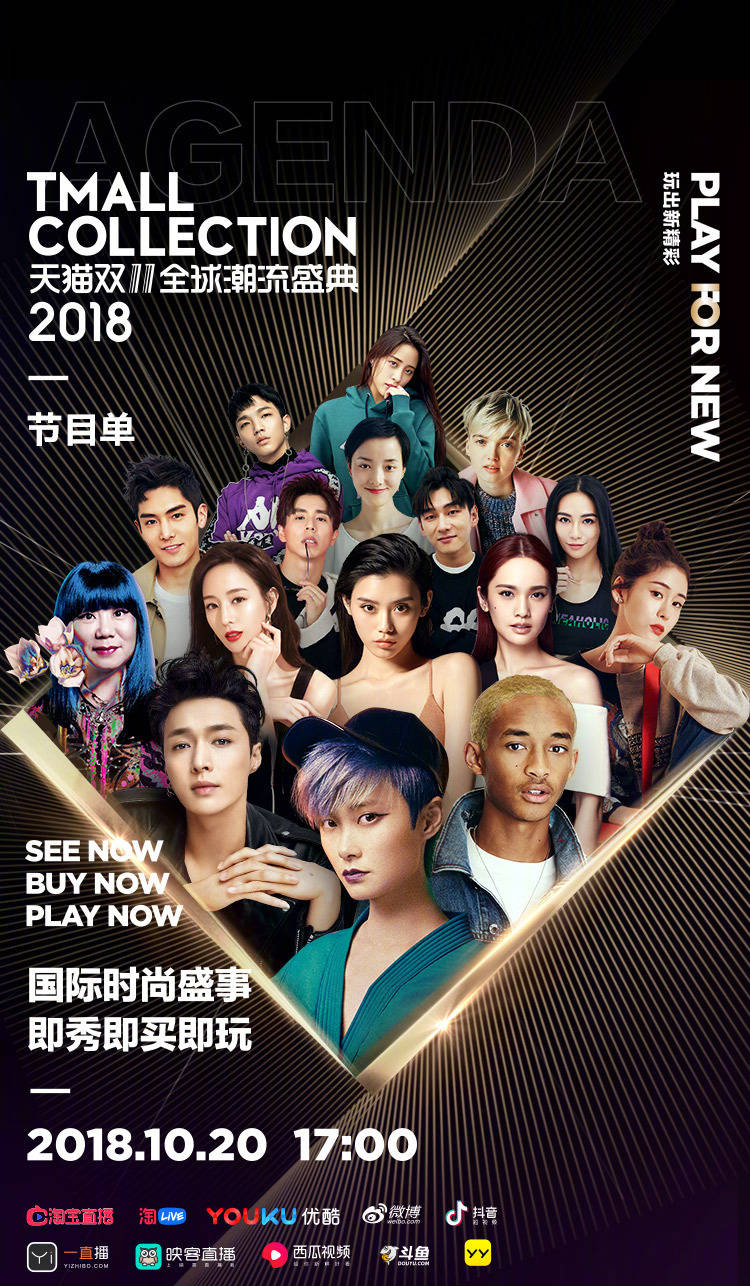 双十一大战一触即发：阿里、京东都有哪些套路和玩法