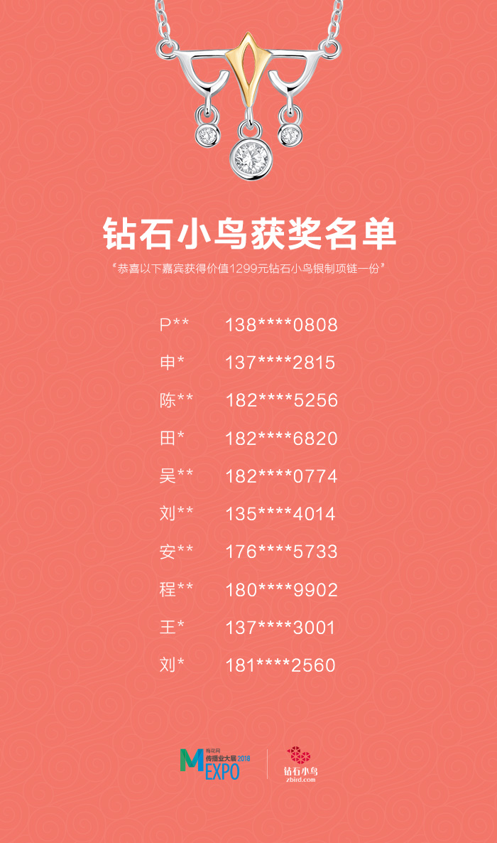 MEXPO2018上海站获奖名单公布：今年中秋送你钻石馅儿月饼…