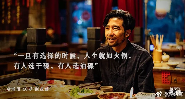  淘宝聚划算火锅聚社