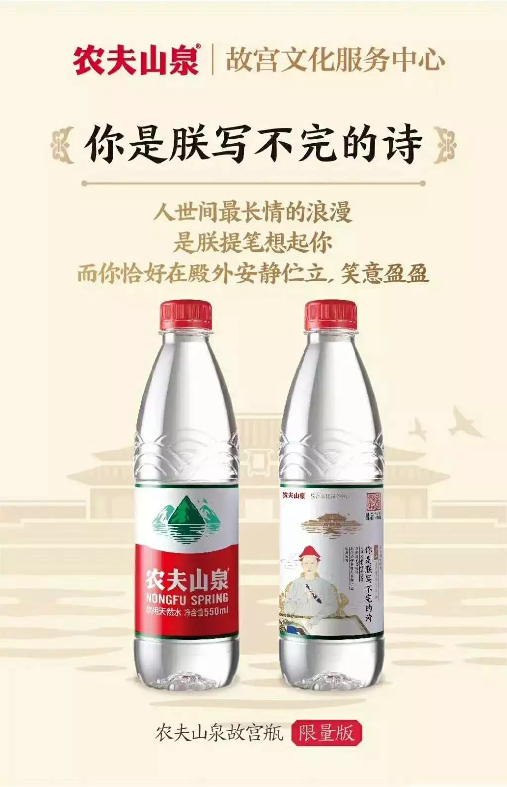 农夫山泉又出“故宫瓶”,为什么品牌都爱“瓶子营销”?
