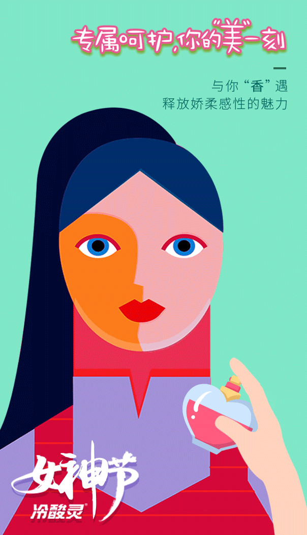 38女神节借势文案合集,杜蕾斯又赢了?!