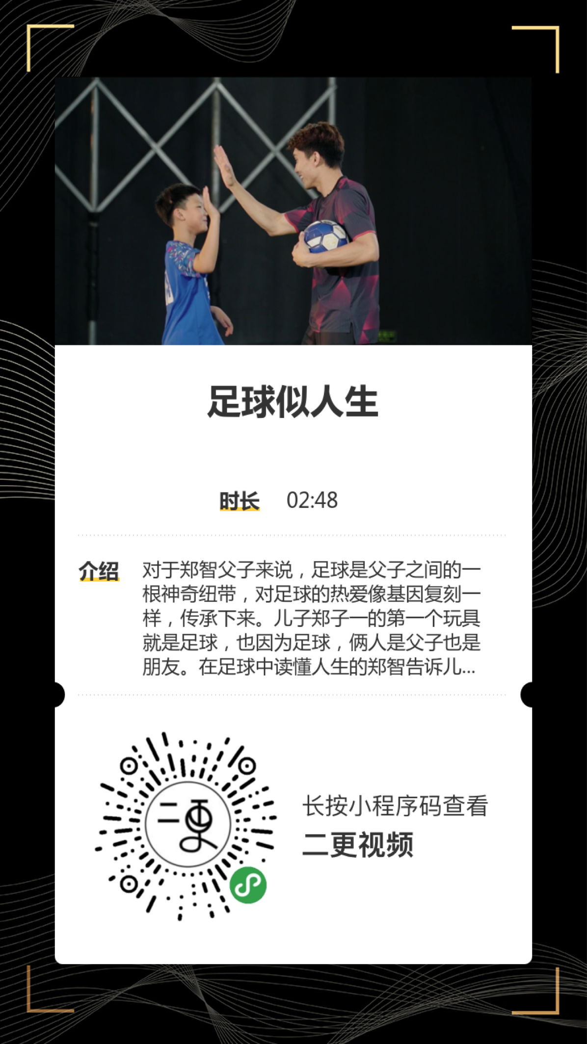 本届品牌世界杯,它靠走心C位出线