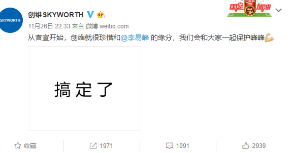 对话创维：全民追星时代 品牌与代言人的关系如何拿捏