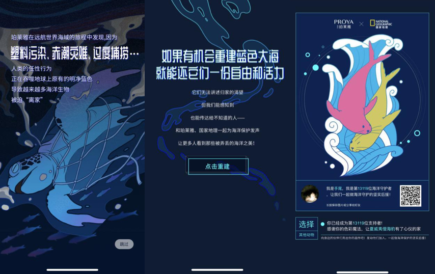 “发现精神”引领者,海洋珀莱雅的品牌升级路