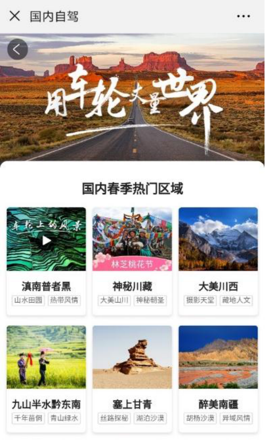 租辆车去流浪,重回公路旅行的黄金年代