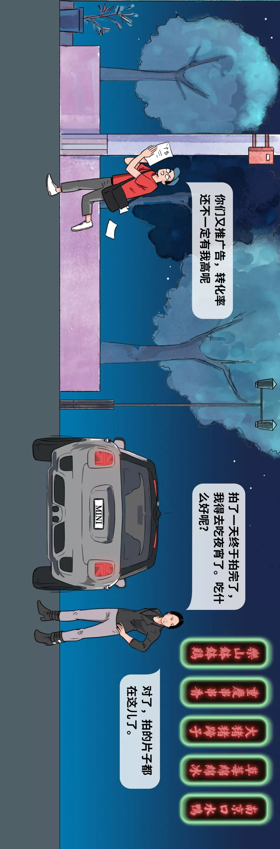  上街太危险了，一不小心就会遇到真爱