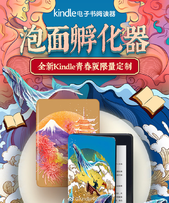 蹦迪、能装、盖面...kindle为了打动你到底有多拼