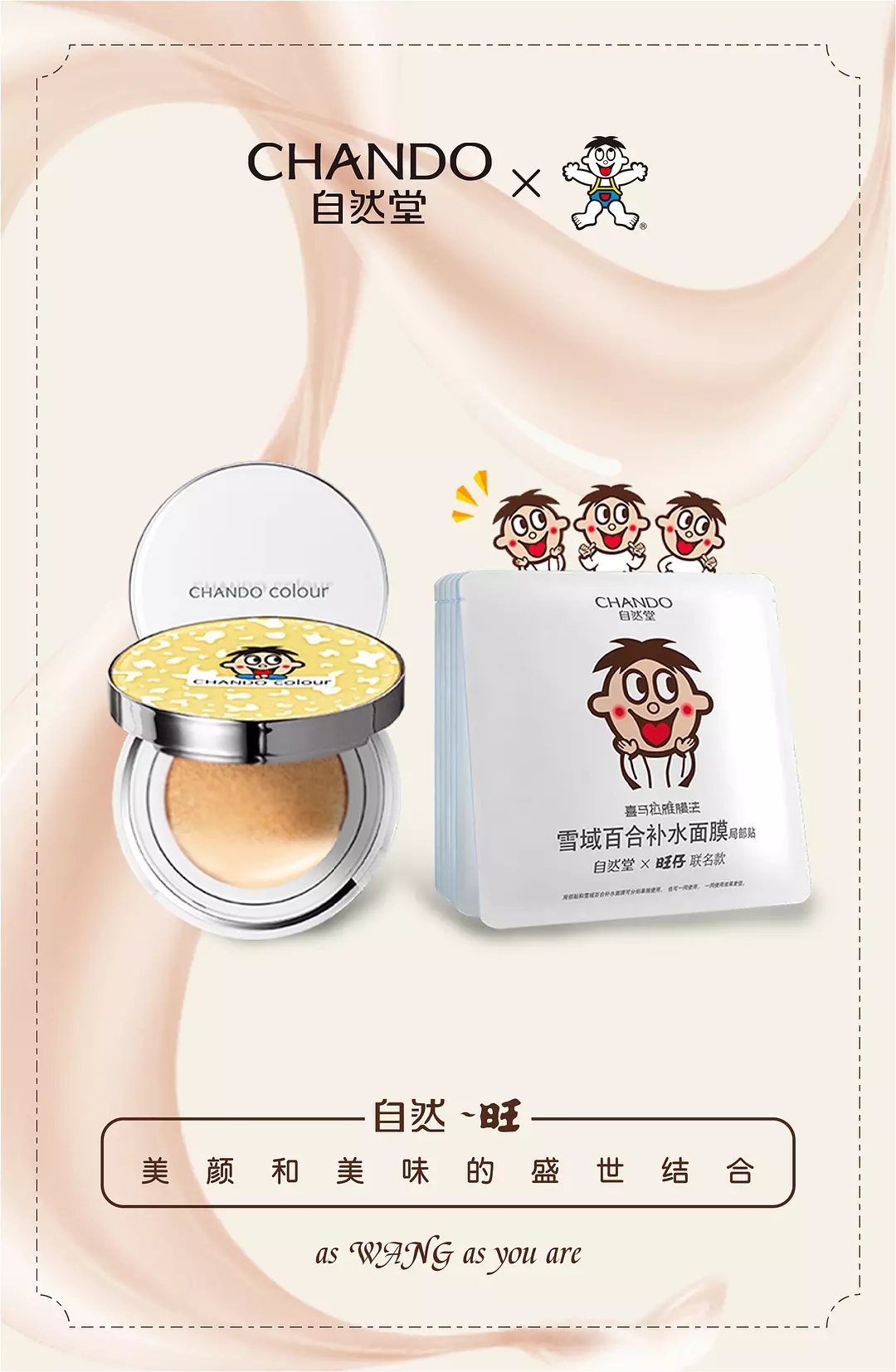 继大白兔奶茶后,旺旺奶茶也来了!