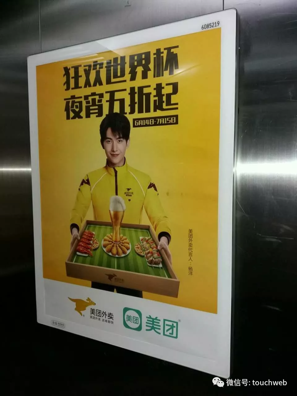 小米美团优信猎聘映客上市背后：分众传媒成幕后品牌推手