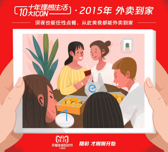 天猫双11十周年和微博玩出新套路:一键穿越回10年前,竟然还送我上热搜!