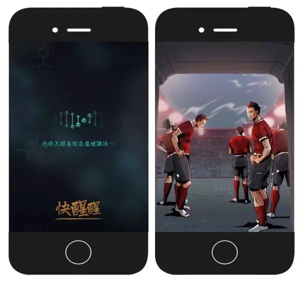 腾讯世界杯:确认下基因,你跟哪个球星最像