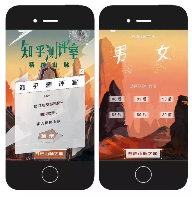 知乎:不带偏见地看世界