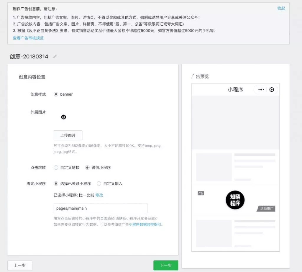 58 万个小程序彻底沸腾！微信小程序可以接广告了！