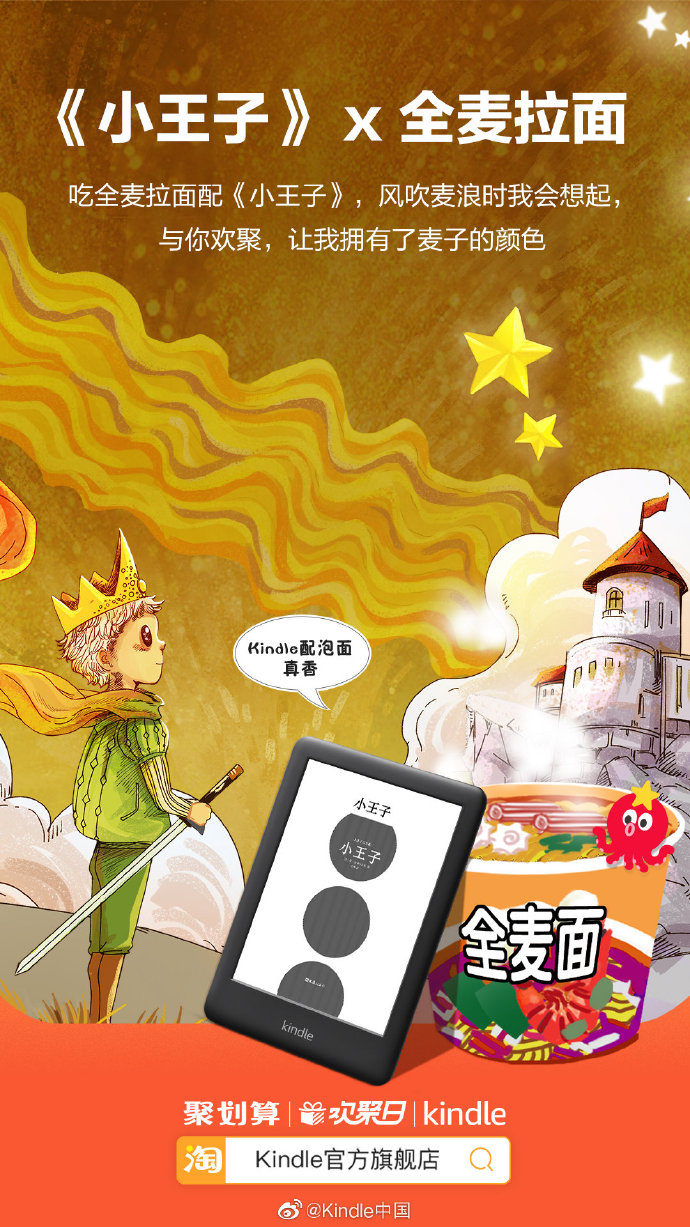 蹦迪、能装、盖面...kindle为了打动你到底有多拼