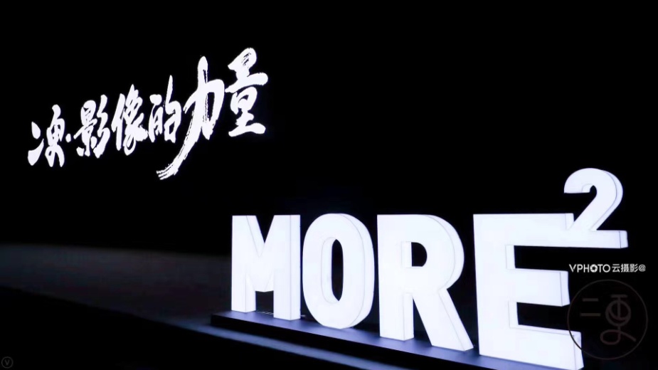 短视频崛起，内容营销新风向 --二更三周年盛典之2017MoreV峰会在沪举行 | 梅花网