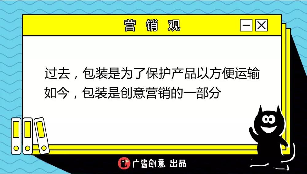 优秀的品牌,都有一个好看的包装
