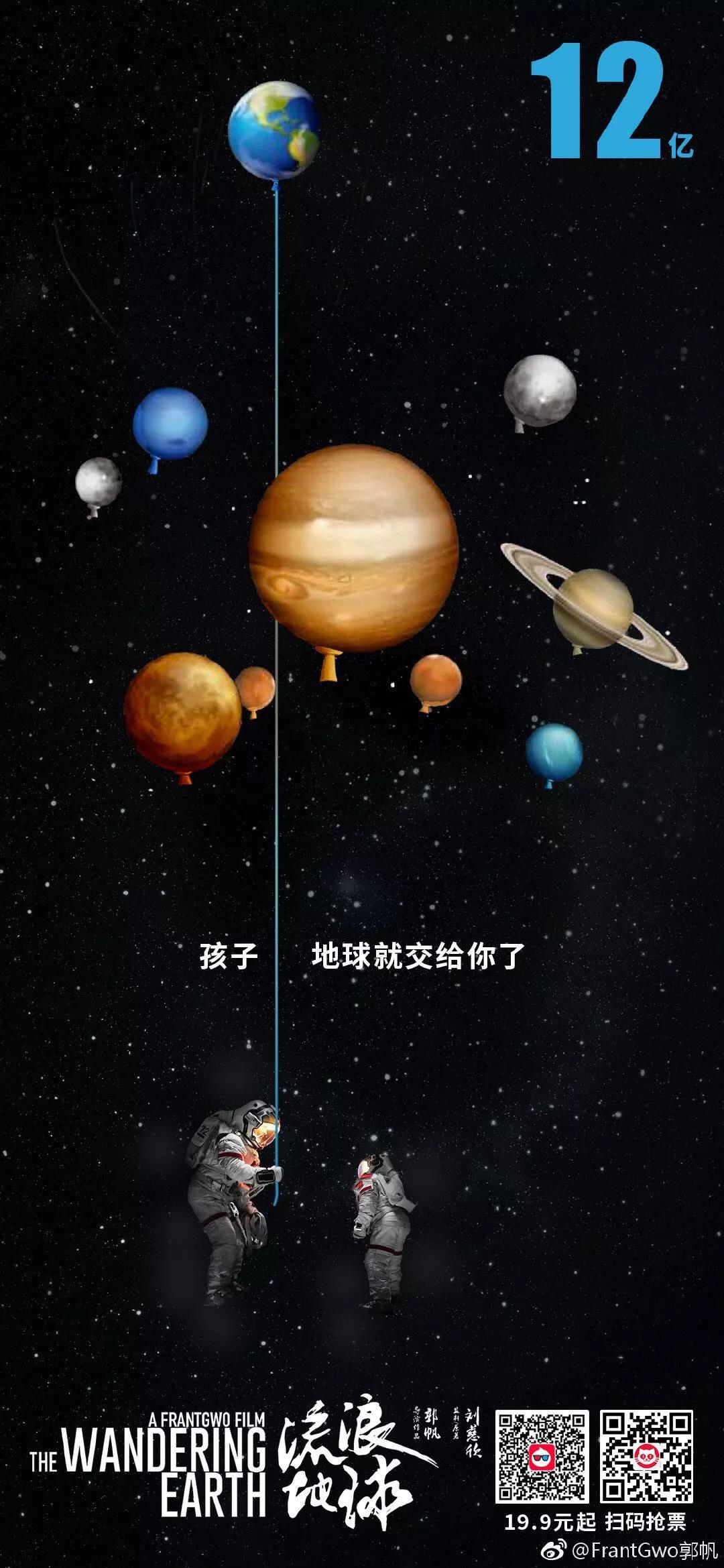 哈哈绝了!流浪地球官方设计PK网友设计师