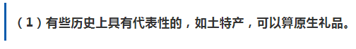 如何让“产品礼品化”？4个属性带你了解礼品真面目