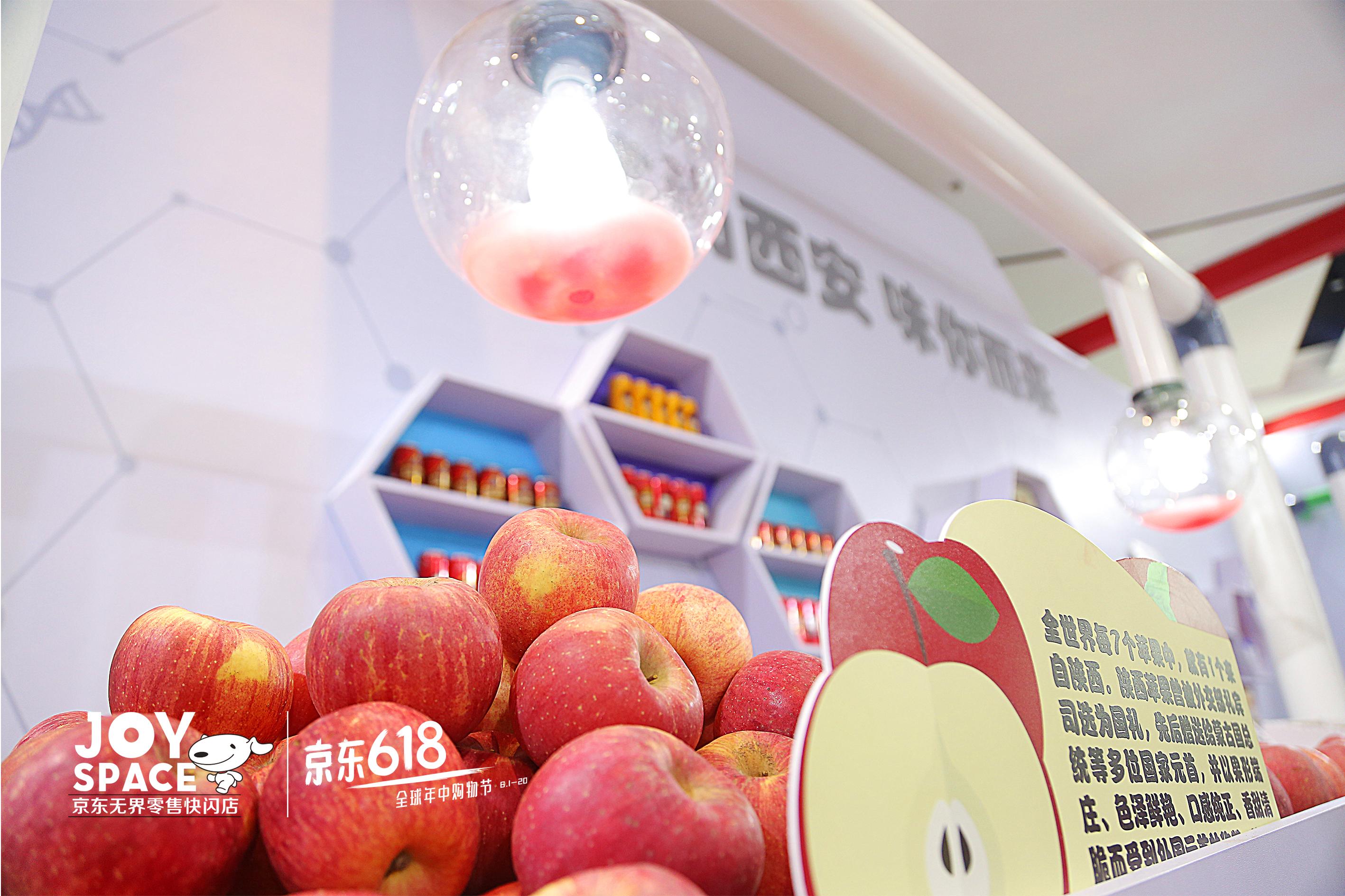 京东618扶贫主题快闪店-JOY食验室